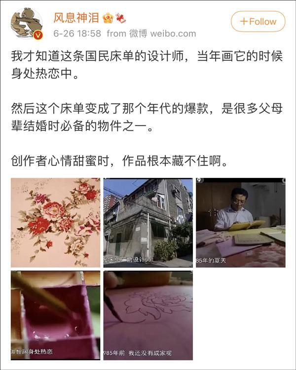 图案|“国民床单” 见证时代变迁 牡丹图案含着设计师热恋期的灵感
