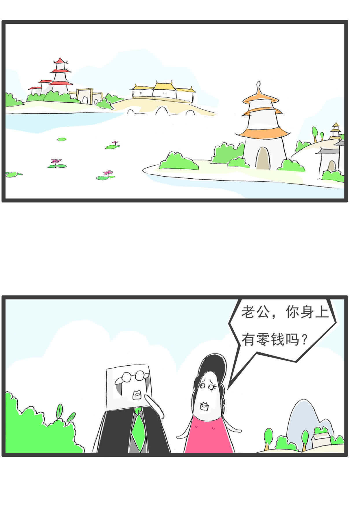 |搞笑漫画：貂蝉