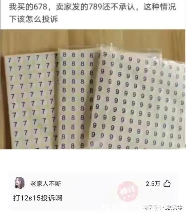|搞笑合集：媳妇出差在酒店给我发的照片，桌子上那是胶水吗？