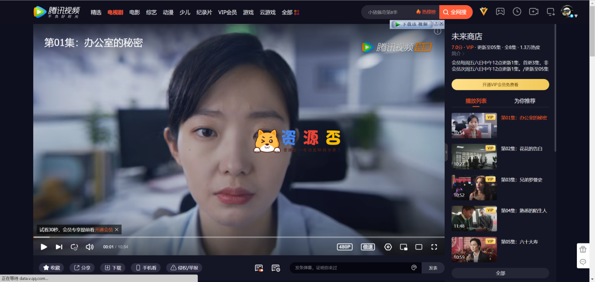 腾讯视频去广告油猴脚本-52KMS