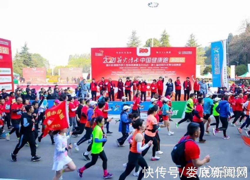 开赛|2021“薪火传承·中国健康跑”浏阳站开赛 娄底代表队再创佳绩