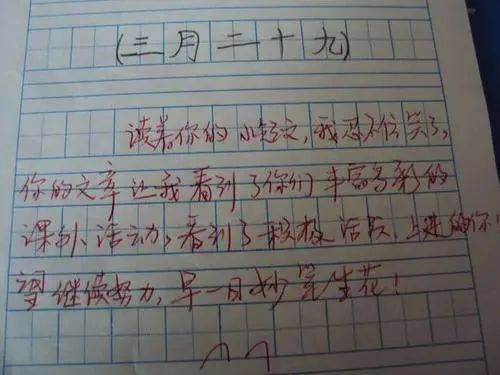 用表情包让学生爱上写作业，老师，您是否愿意试一试？