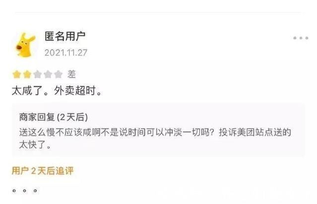 |今日笑话:妈妈要求很高啊