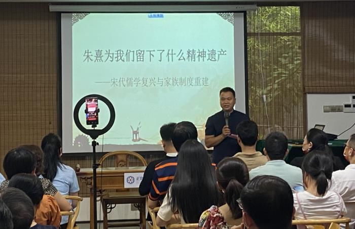 福建省东南文化发展促进会|《东南国学大讲坛》开讲厦大教授解读朱子精神遗产