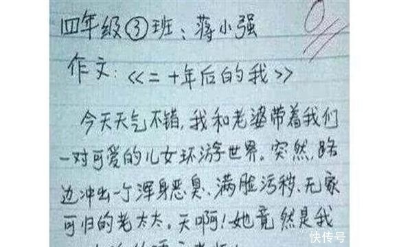 小学生零分试卷又一次火了，老师气得想打人，网友：必须给100