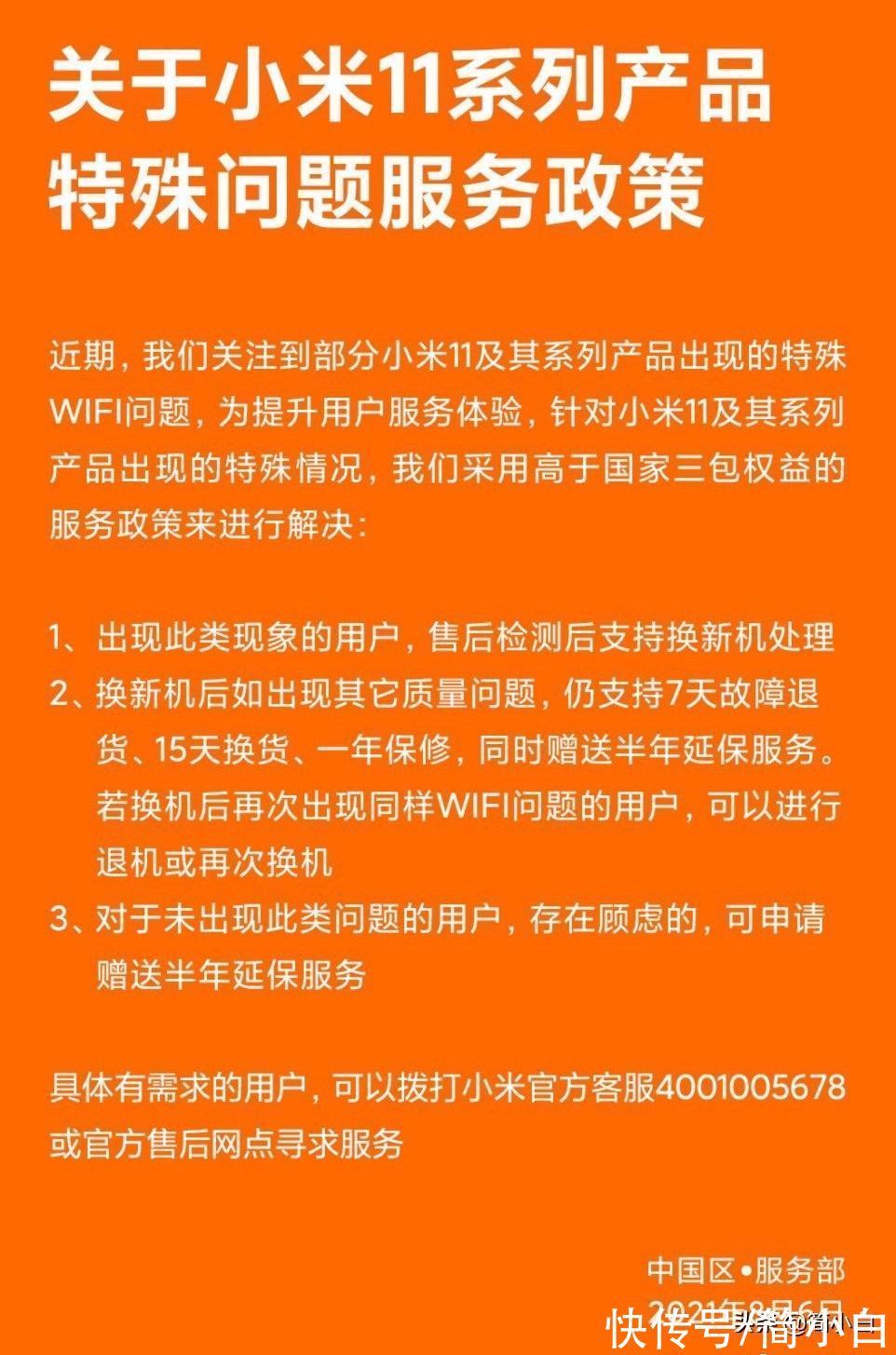 硬件|小米12终于公示！不过劝你别买首批，四大原因很现实