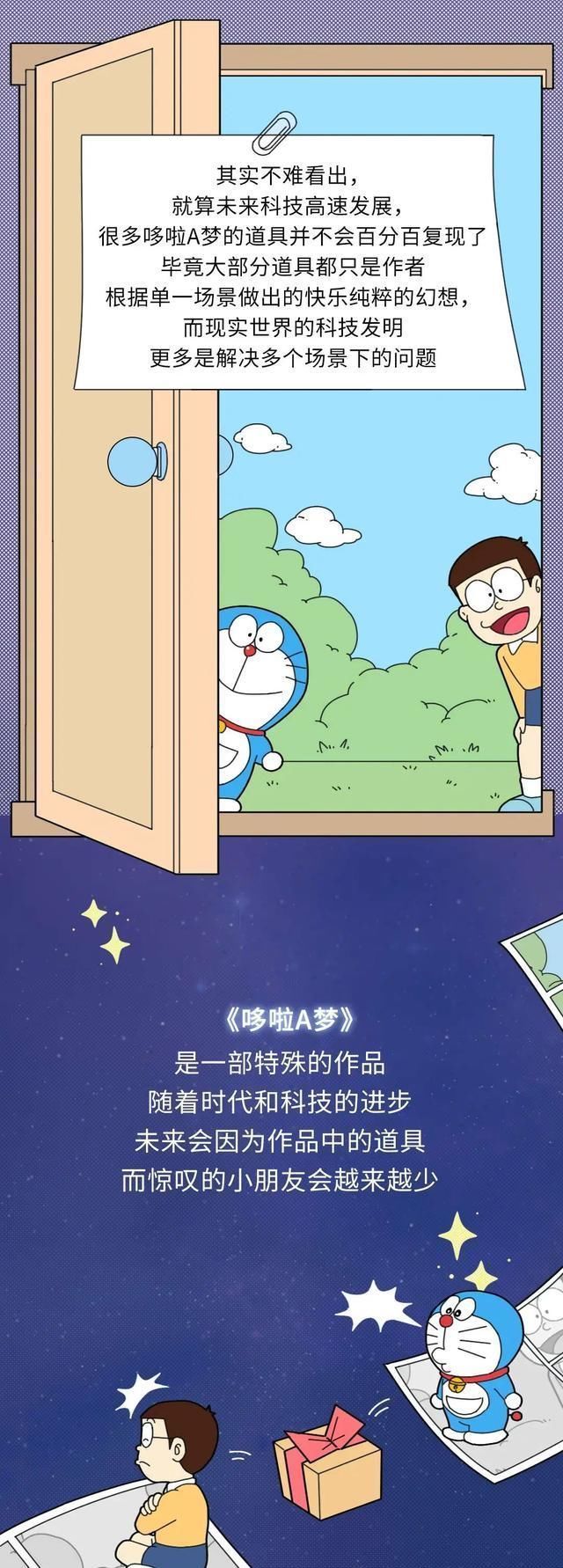 大雄|大雄都结婚了,哆啦A梦的道具是不是也该实现了?