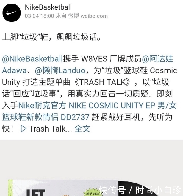 挑衅|为什么电商不敢下架?耐克再次蹬鼻子上脸,竟敢发布挑衅标语!