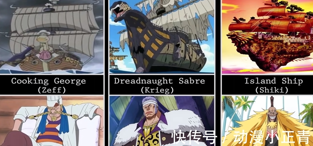 鹰眼|海贼王:海贼船大图鉴!金狮子“开”小岛,鹰眼和艾斯的太豪横