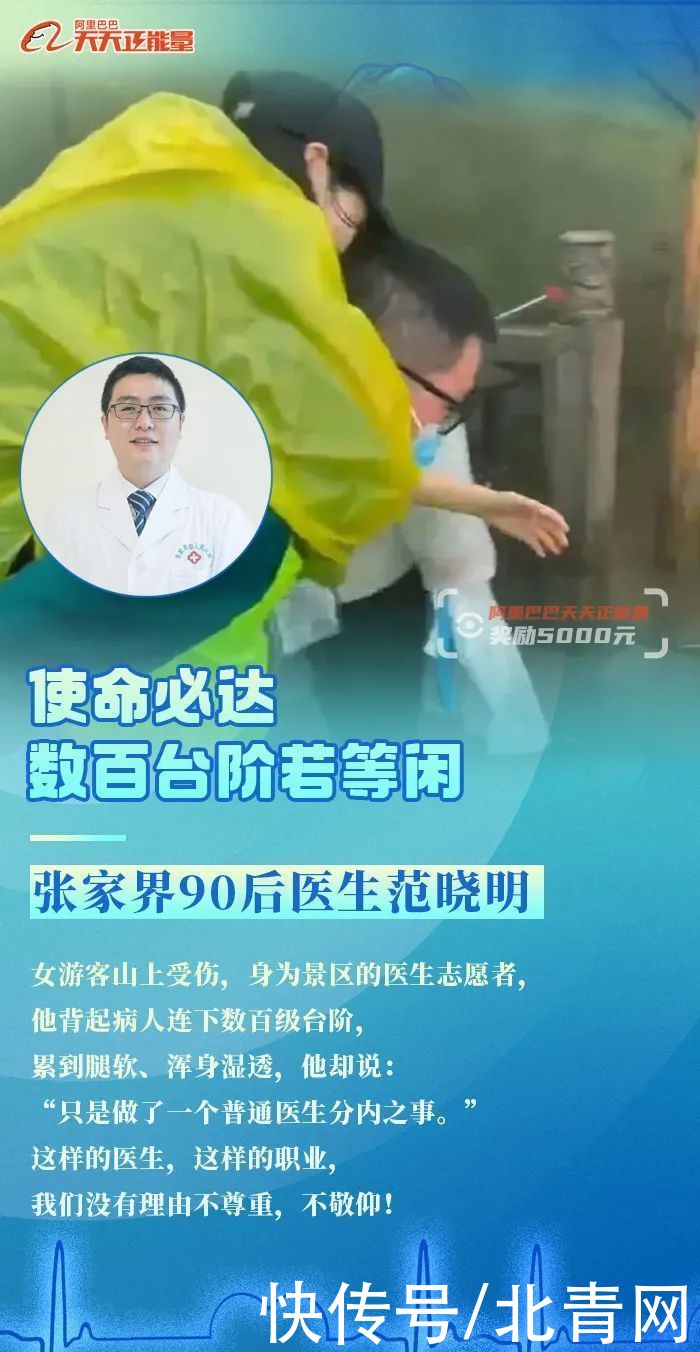 大义|医者，侠也！谢谢你，我们身边的“白衣大侠”