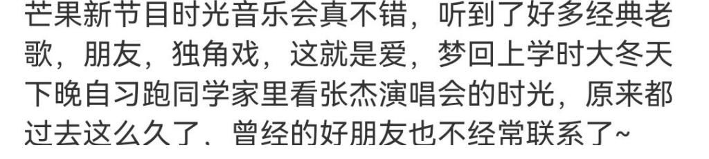首播收視第一，網(wǎng)友大贊真香！譚詠麟張杰的新綜藝憑什么？
