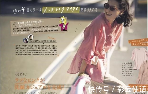 太太 日本50岁的太太真会穿,用基础搭配法则,穿出精致,美丽毫不费力!