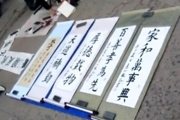 欧楷!一位没有双手美女的“地摊书法”,用脚写欧楷榜书,用笔险绝精到