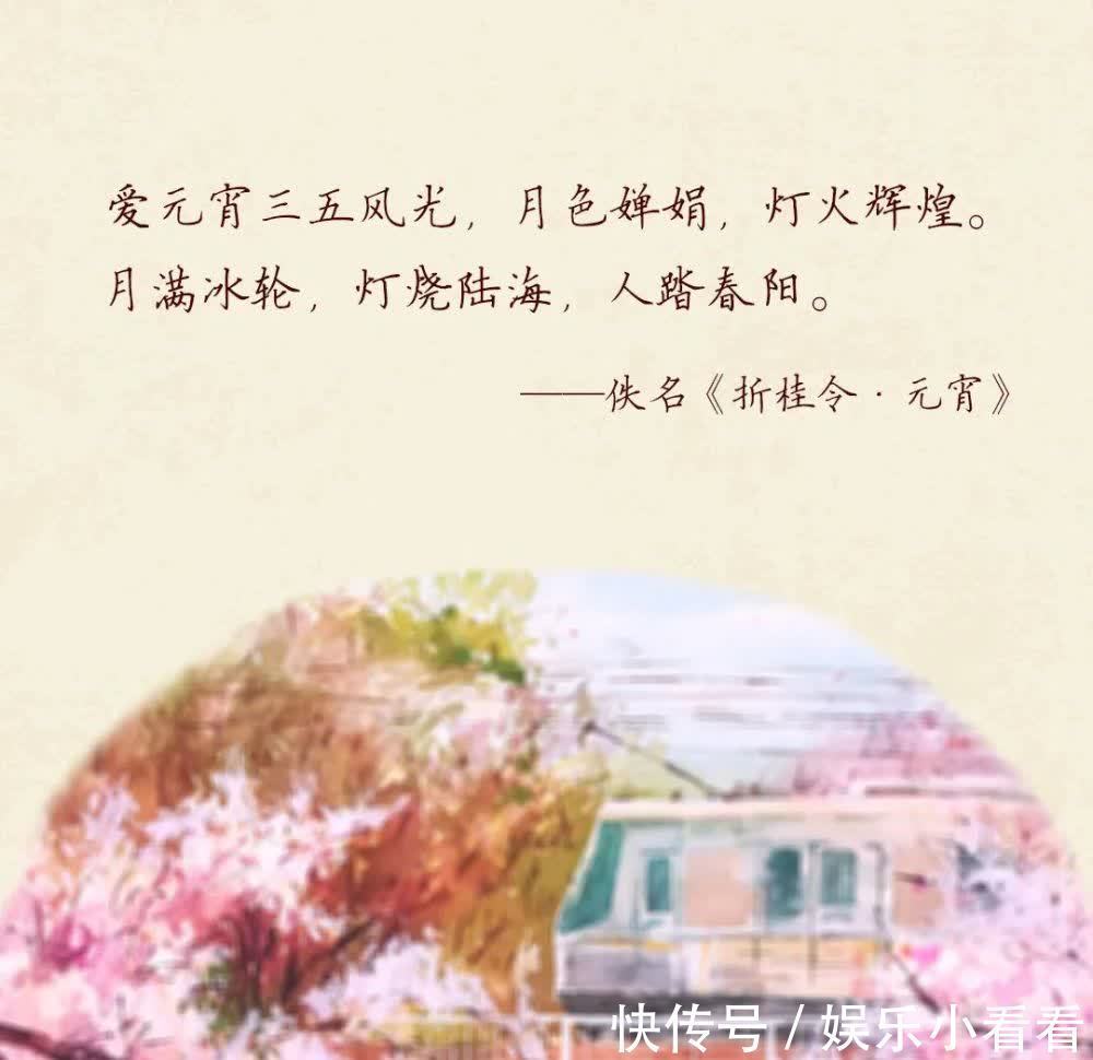 【佳句】观灯赏月,吟这些诗句更配哦