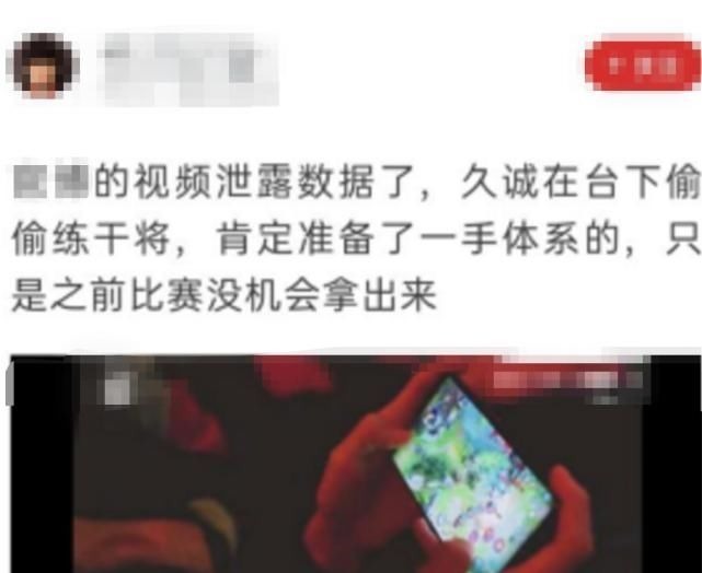 巔峰對決|難怪久誠始終不拿干將,得知隱藏內(nèi)幕后,粉絲不配贏