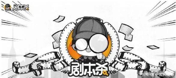 行业|Z世代爱玩的“剧本杀”亟待出台行业规则