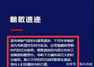 遗迹|CF的新地图到底藏了什么秘密？分析《朝歌遗迹》的那些事情