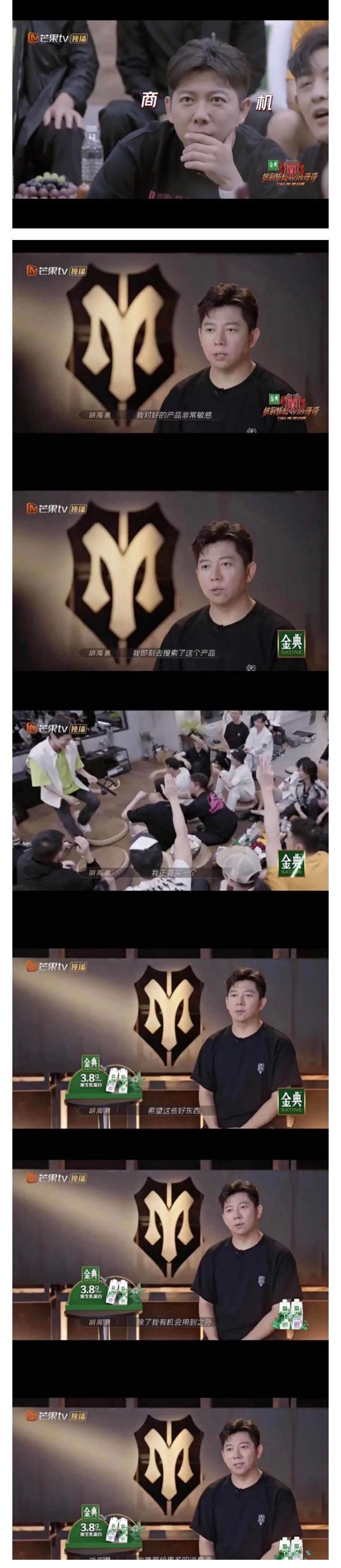 胡海泉|胡海泉好神奇啊，读了北大EMBA考了主持人证，投资李佳琦公司