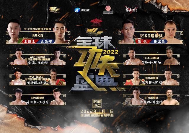 一龙|武僧一龙要全力拼搏最后一年,2022元旦是起点,虎牙现场直播