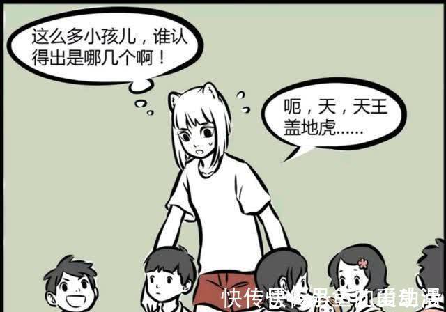 非人哉|非人哉：九月帮忙接孩子，不知道长相竟能一眼认出