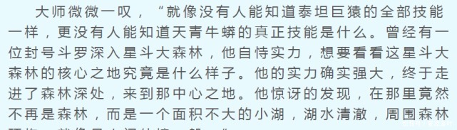 在斗罗大陆和绝世唐门的剧情中，可以看出唐家三少初心已经变了