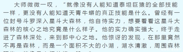 在斗罗大陆和绝世唐门的剧情中,可以看出唐家三少初心已经变了