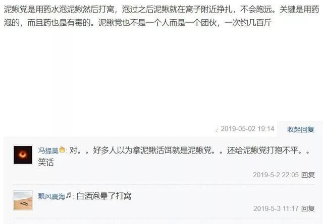 垂钓|一夜钓几百斤翘嘴!泥鳅钓法再引骂战,有人支持有人怒骂