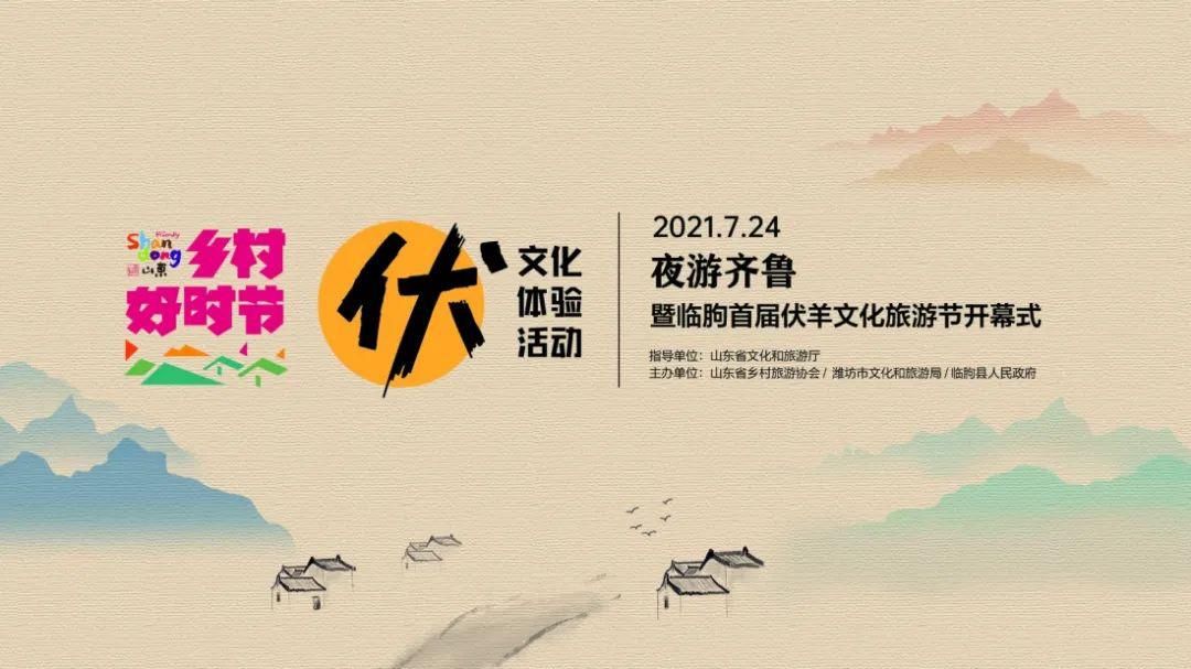 非物质文化遗产|伏羊节来啦，来吃“咩”？