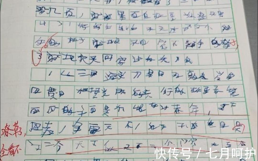 蚂蚁字体&中学生“蚂蚁字体”火了,密密麻麻很难破解,老师看了容易给0分