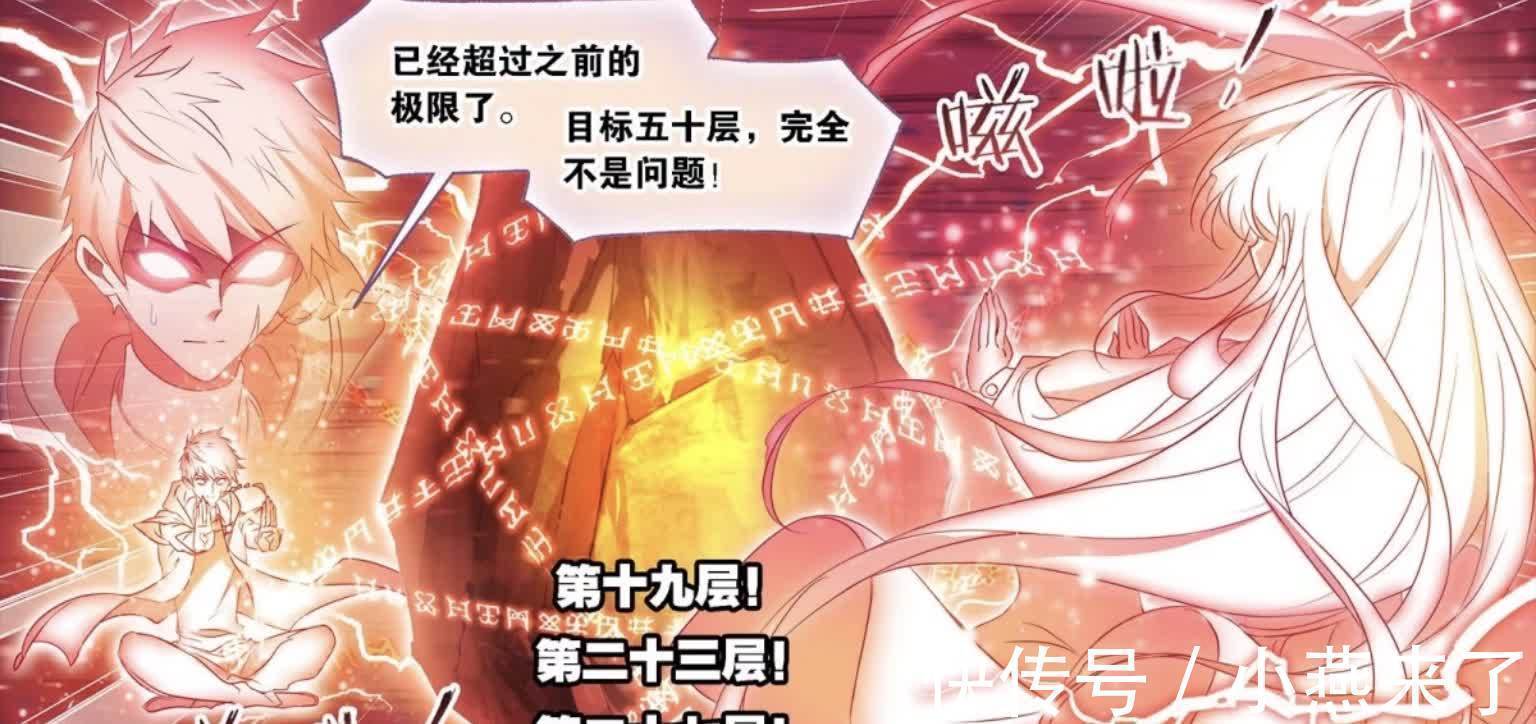 圣子|斗罗大陆:欧阳孙太可怜,无法成为九星圣子,还为唐三牺牲