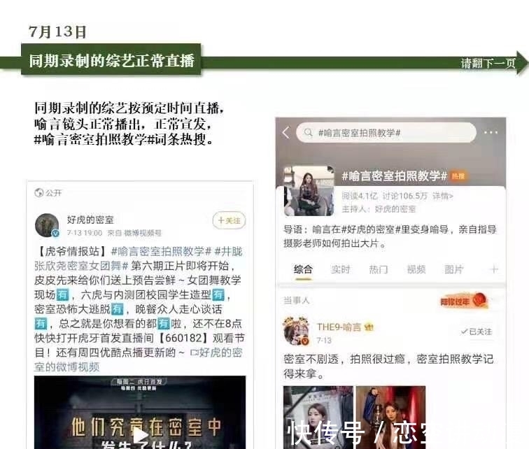 节目|喻言《爆裂舞台》镜头被剪,但是却留声音,曾回应退出如今被打脸