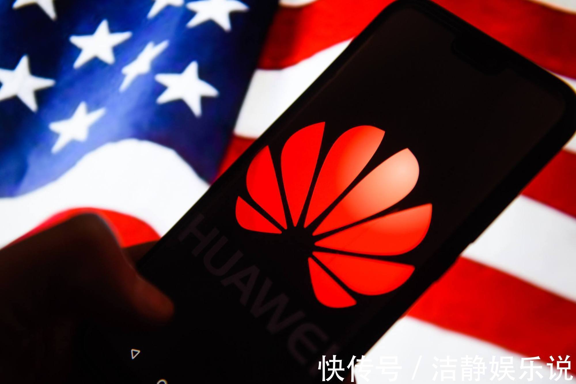 供货|每年将损失1500亿美官方态度突变,华为转机出现了