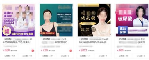 医美业炸锅！玻尿酸饮料都来了，7.5元/瓶，号称喝了可以美肤，你会买吗？