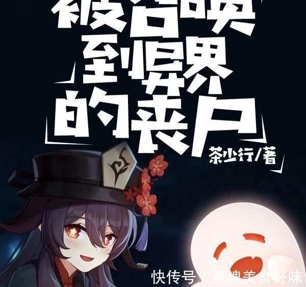 诡怪|推荐1195期-都市-玄幻-轻小说