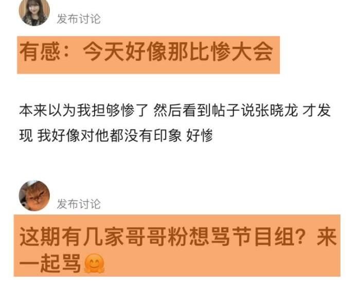 《追光吧》镜头分配引热议,6人舞台被剪,张晓龙:一碗水要端平