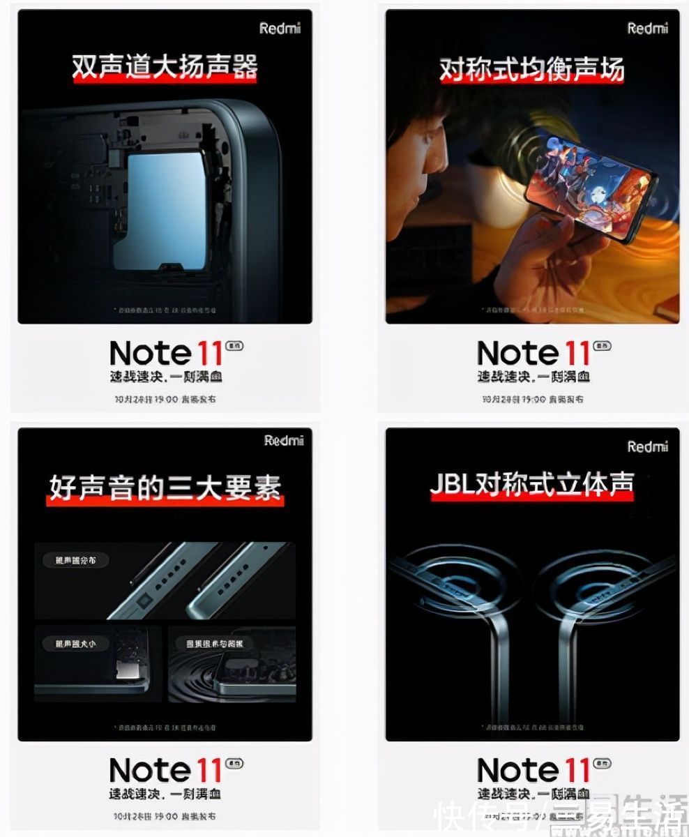 联发科天玑|Redmi Note 11系列更多配置公布，首发天玑920