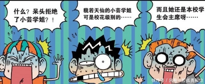 爆笑校园：呆头拒绝美女学姐的表白，既然是因为人家眼光低