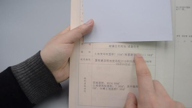 购房|房产证拿到手之后,记得及时处理这3件事,不然日后会有麻烦