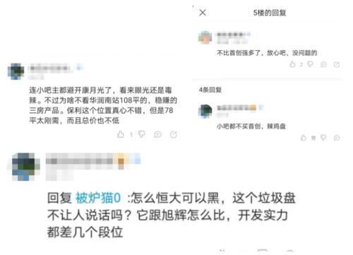 价格|网传此生决不能买“康月光”？65.7％的二手房价格涨幅告诉你能不能买！