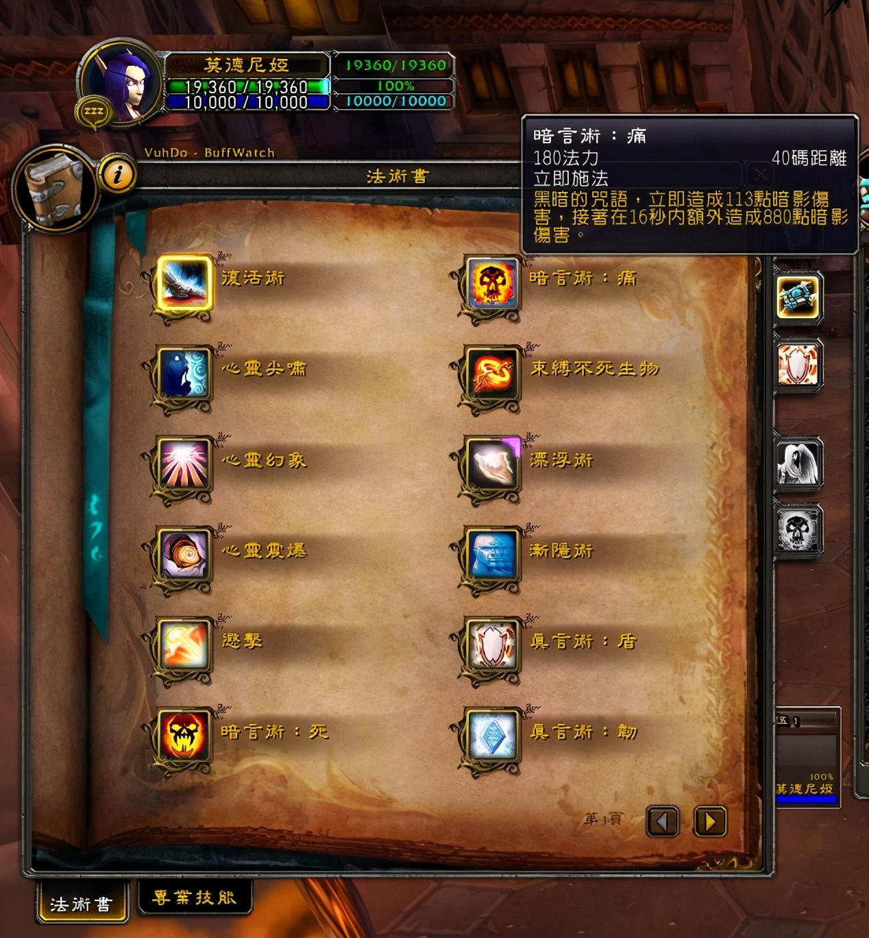 世界|魔兽世界：易爆的改动直接动摇大秘境格局？奶妈也能轻松单秒