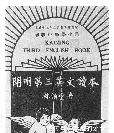 末代皇帝溥仪|100多年前中国人这样学英语的，看完突然觉得学雅思没那么难了！