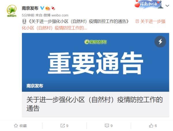 控制中心|事关密接者,河北1地紧急通告;9地开始为低龄人群接种新冠疫苗