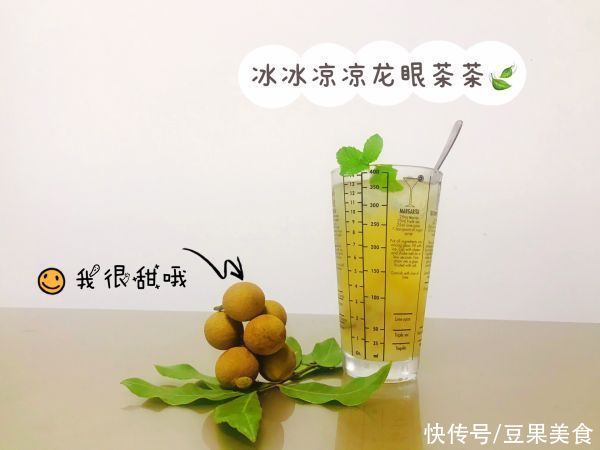 龙眼|吃对夏日龙眼冰茶，每一口都是极致享受