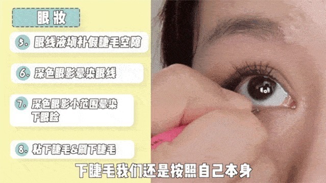 亚飞|全网都在化的眼睑下至妆，我劝你不要再踩雷了
