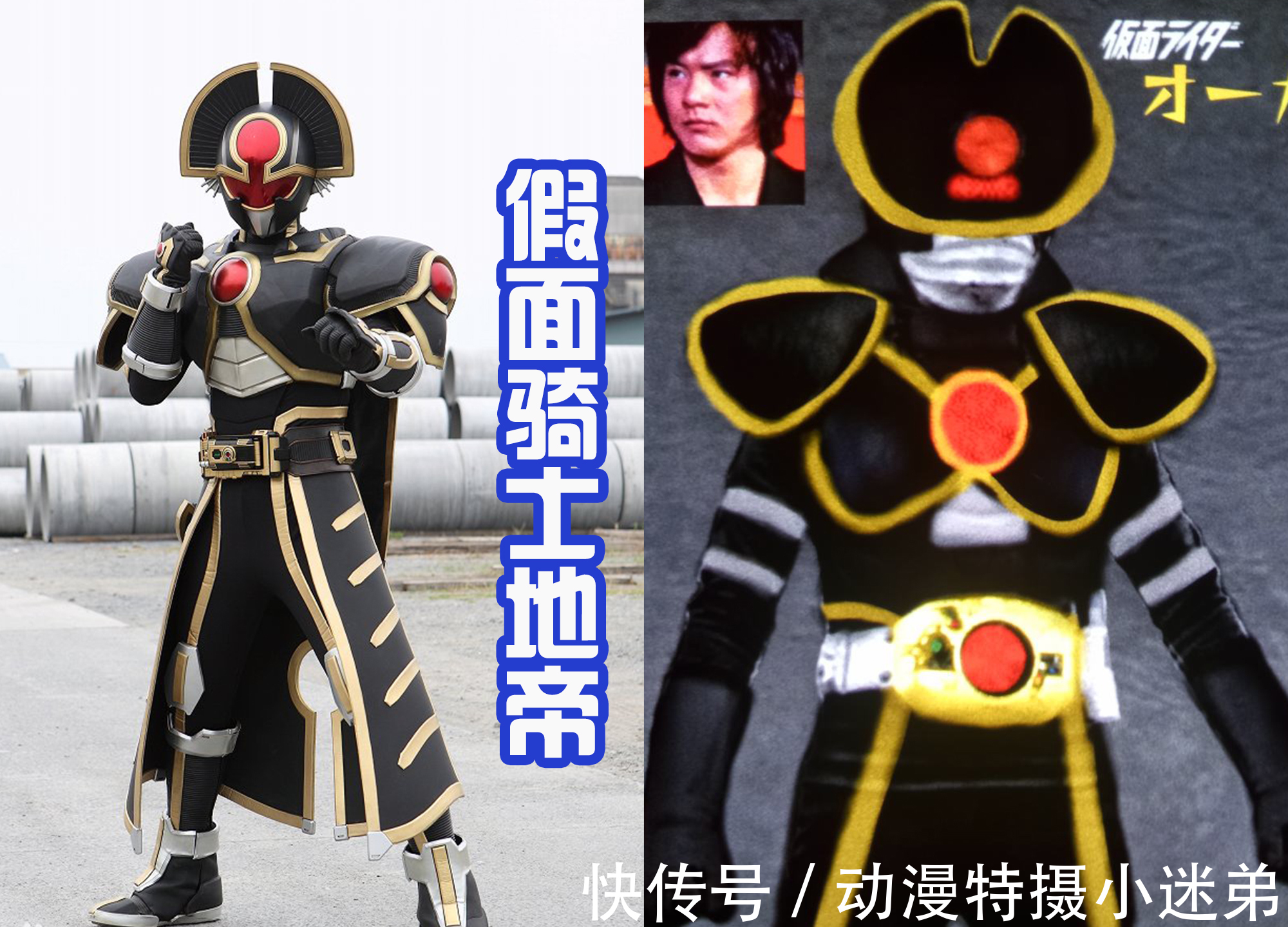 假面骑士f假面骑士昭和化,冻鬼像雪人,凯撒和地帝看不清面部!