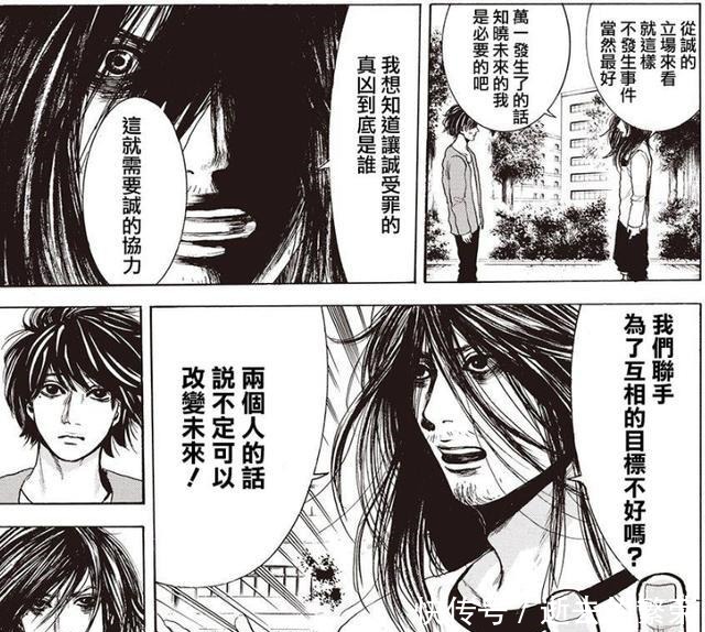 故事|这漫画不看到最后一刻，你永远不知道真相