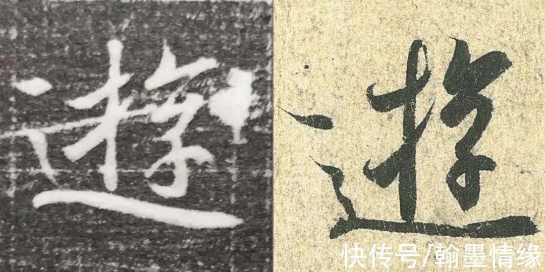 唐墓碑#洛阳工地挖出一块唐墓碑，像极了《兰亭序》