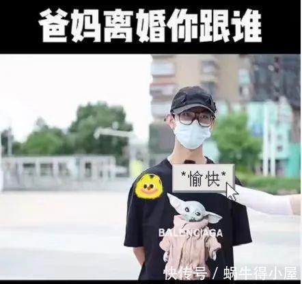 孩子|“爸妈离婚你跟谁?”看完街头采访,才知道男孩的选择是如此一致