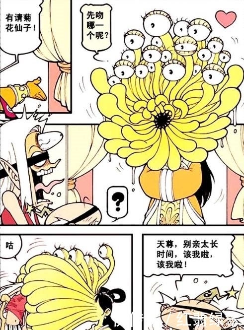 大话降龙漫画；见到菊花仙子的“绝世”容颜，一般人承受不住啊