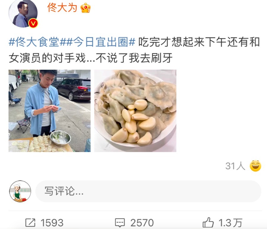 东北|佟大为晒东北特色菜,闻着臭吃着香,网友女演员的对手戏好尴尬
